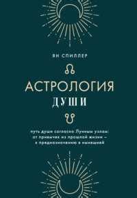 Использование информации из сновидений для развития личности и самопознания