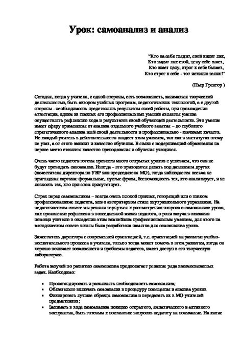 Использование информации о символе "чужой мужик во дворе" для самоанализа