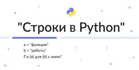 Использование кавычек в Python