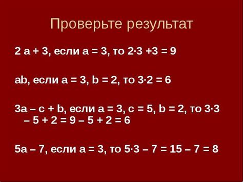 Использование калькулятора для нахождения значения числовых выражений