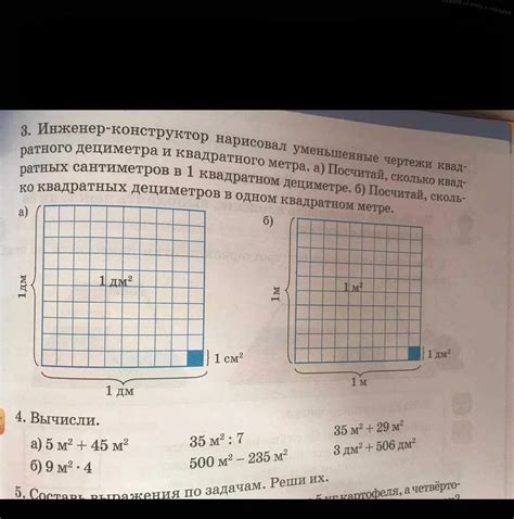 Использование квадратных сантиметров в различных сферах