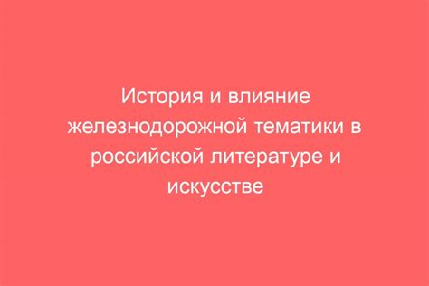 Использование космической тематики в искусстве и литературе для самопознания