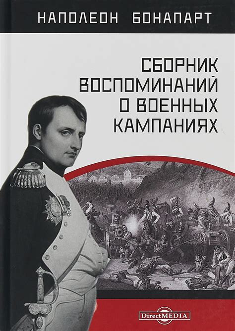 Использование крепостных стен в военных кампаниях