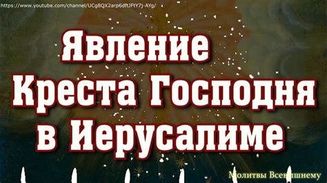 Использование креста сегодня