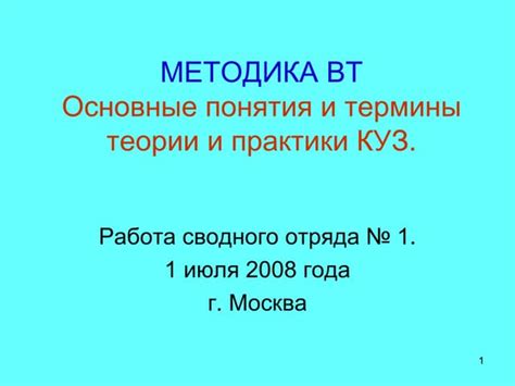 Использование людей: основные понятия и практики