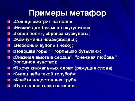 Использование метафоры и аналогии в высказываниях