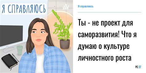 Использование мечтаний о стильной одежде для саморазвития