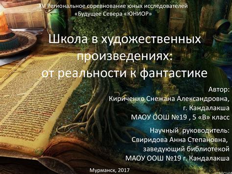 Использование многоточия в художественных произведениях