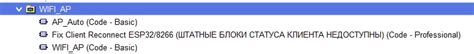 Использование настройки в случае отсутствия доступа