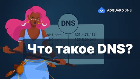 Использование некорректного протокола DNS