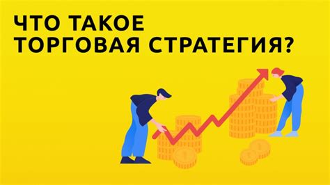 Использование нерациональных стратегий