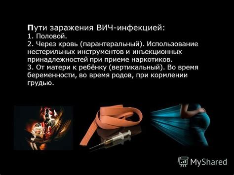 Использование нестерильных инструментов при проколе