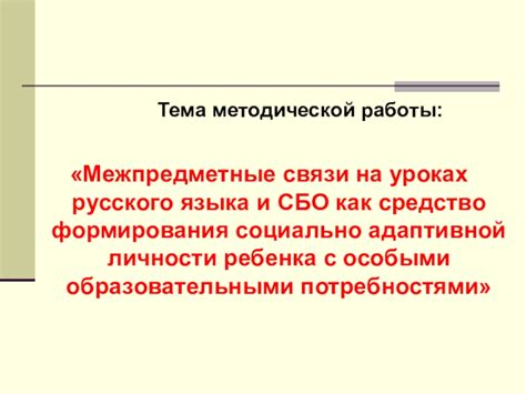 Использование ночного режима при изучении русского языка