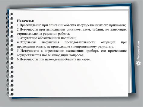 Использование обозначений частей при описании объекта