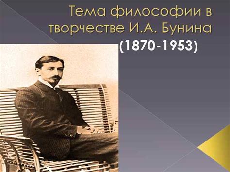 Использование образа дороги в творчестве Бунина