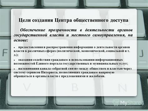 Использование общественного достояния в различных сферах