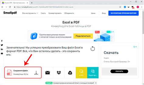 Использование онлайн-сервисов для просмотра PDF