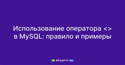 Использование оператора was в практических примерах