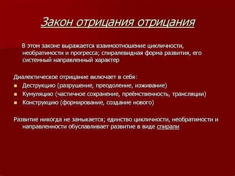 Использование отрицания человека в политике