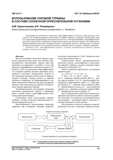 Использование паровой функции