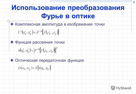 Использование поляризации в оптике