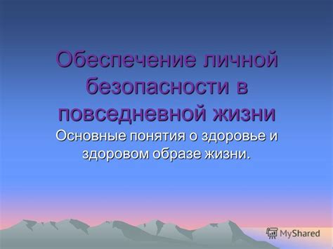 Использование понятия "под жвак" в повседневной жизни