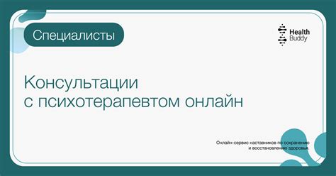 Использование психологических инструментов: польза консультации с психотерапевтом