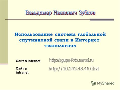 Использование пяти иксов в интернет-технологиях