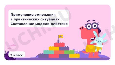 Использование пятого дана в практических ситуациях