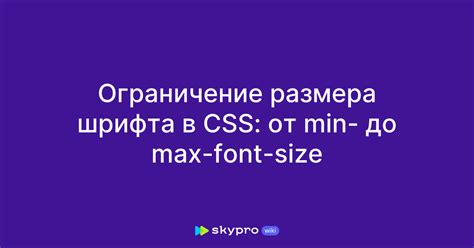 Использование размера max в CSS