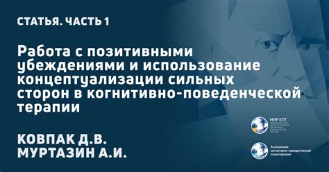 Использование своих сильных сторон в повседневной жизни