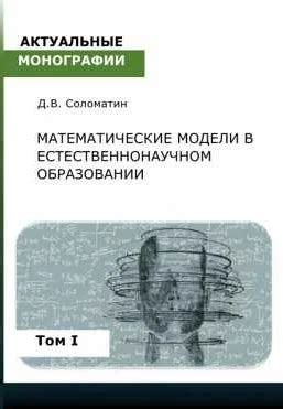 Использование систем дифференциальных уравнений в различных областях