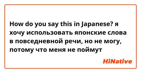 Использование слова "азу" в повседневной речи