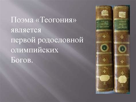 Использование слова "злыдень" в литературе и искусстве