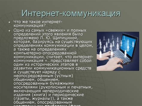 Использование слова "лол" в интернет-коммуникации