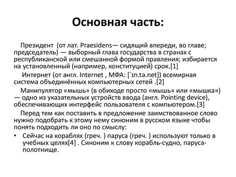 Использование слова "сабаба" в современной речи