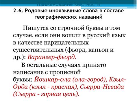 Использование слова "штейн" в составе географических названий