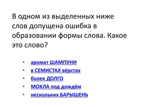 Использование слова в образовании