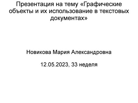 Использование смайла Буратино в текстовых сообщениях