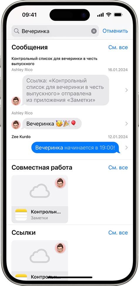 Использование смайликов iPhone в текстовых сообщениях