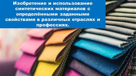 Использование смачиваемости в различных отраслях