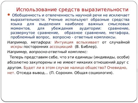 Использование смысловых ассоциаций для выбора олицетворяющего названия