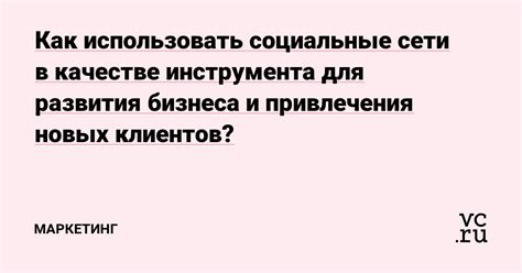 Использование сновидений в качестве инструмента для развития и изменений