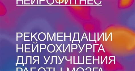 Использование сновидений нейрохирурга в исследовании мозга