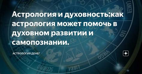 Использование сновидений о возвращении на родину для самоанализа и личностного роста