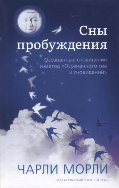 Использование сновидений о преследовании матери: метод самопознания и развития