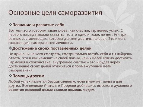 Использование сновидений о родах мальчика для личностного роста и самосовершенствования