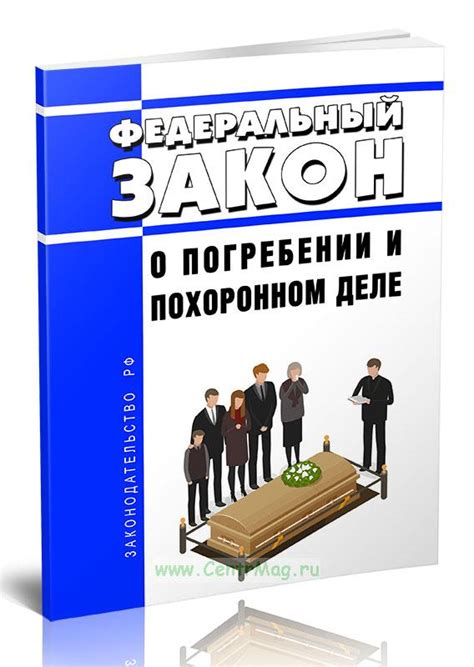 Использование снов о погребении для развития личности и самопознания