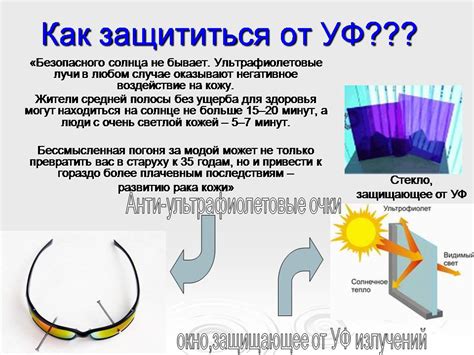 Использование сонаправленных лучей в науке