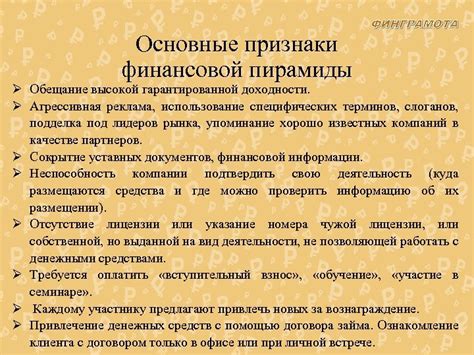 Использование специфических терминов